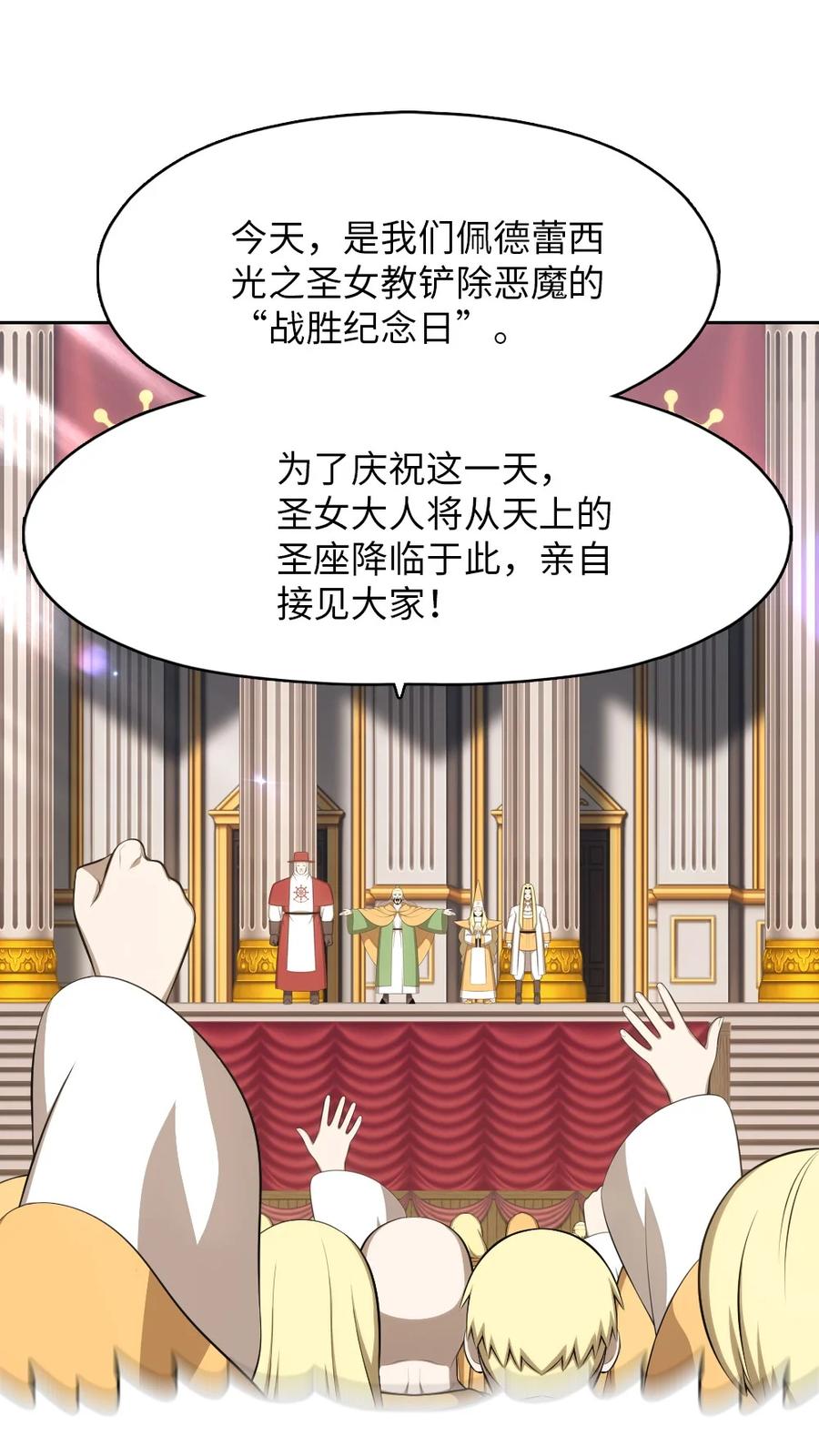 《潘菲亚传奇》158 158 第16页