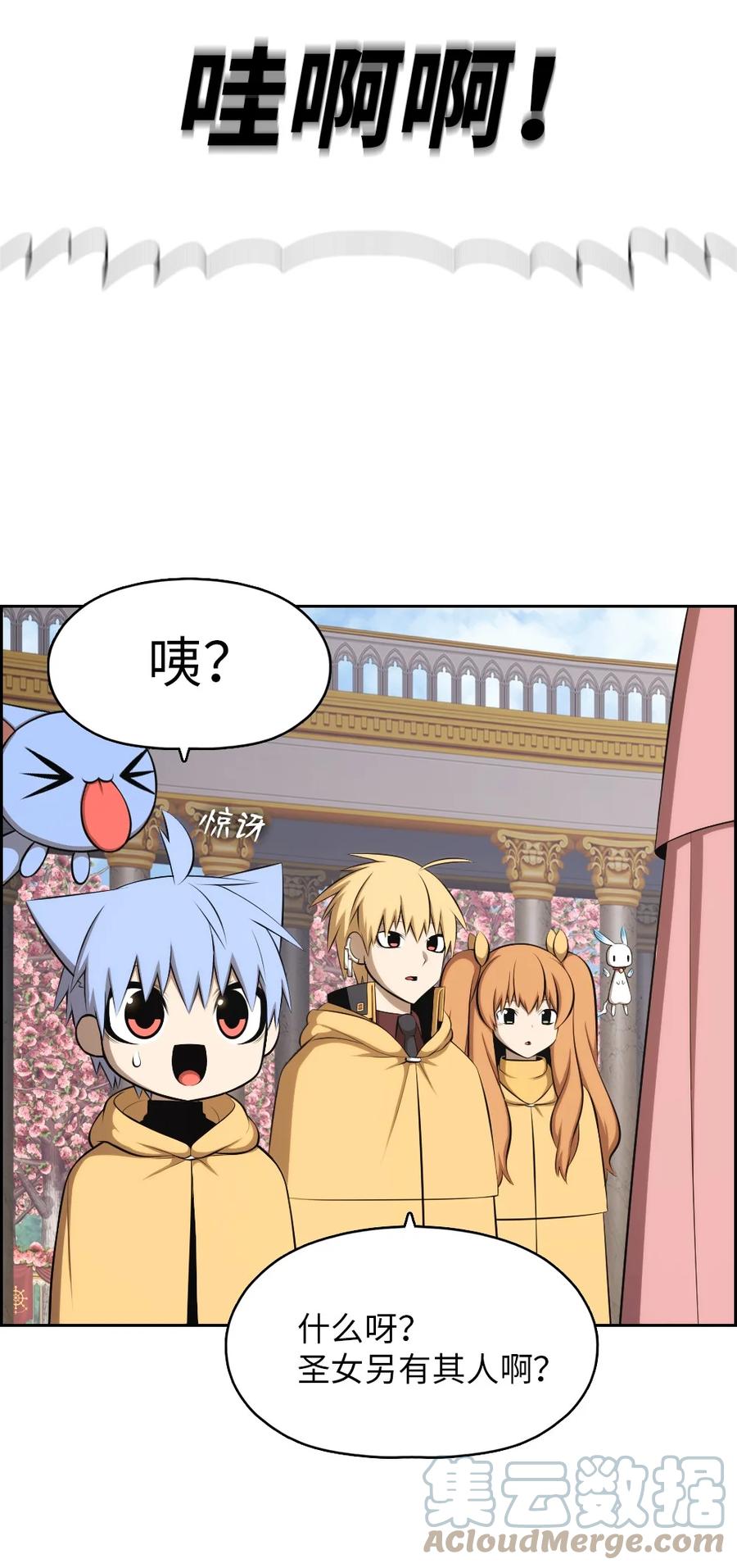 《潘菲亚传奇》158 158 第17页