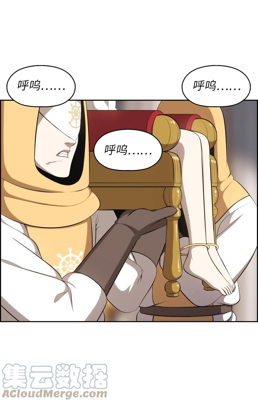 《潘菲亚传奇》158 158 第19页