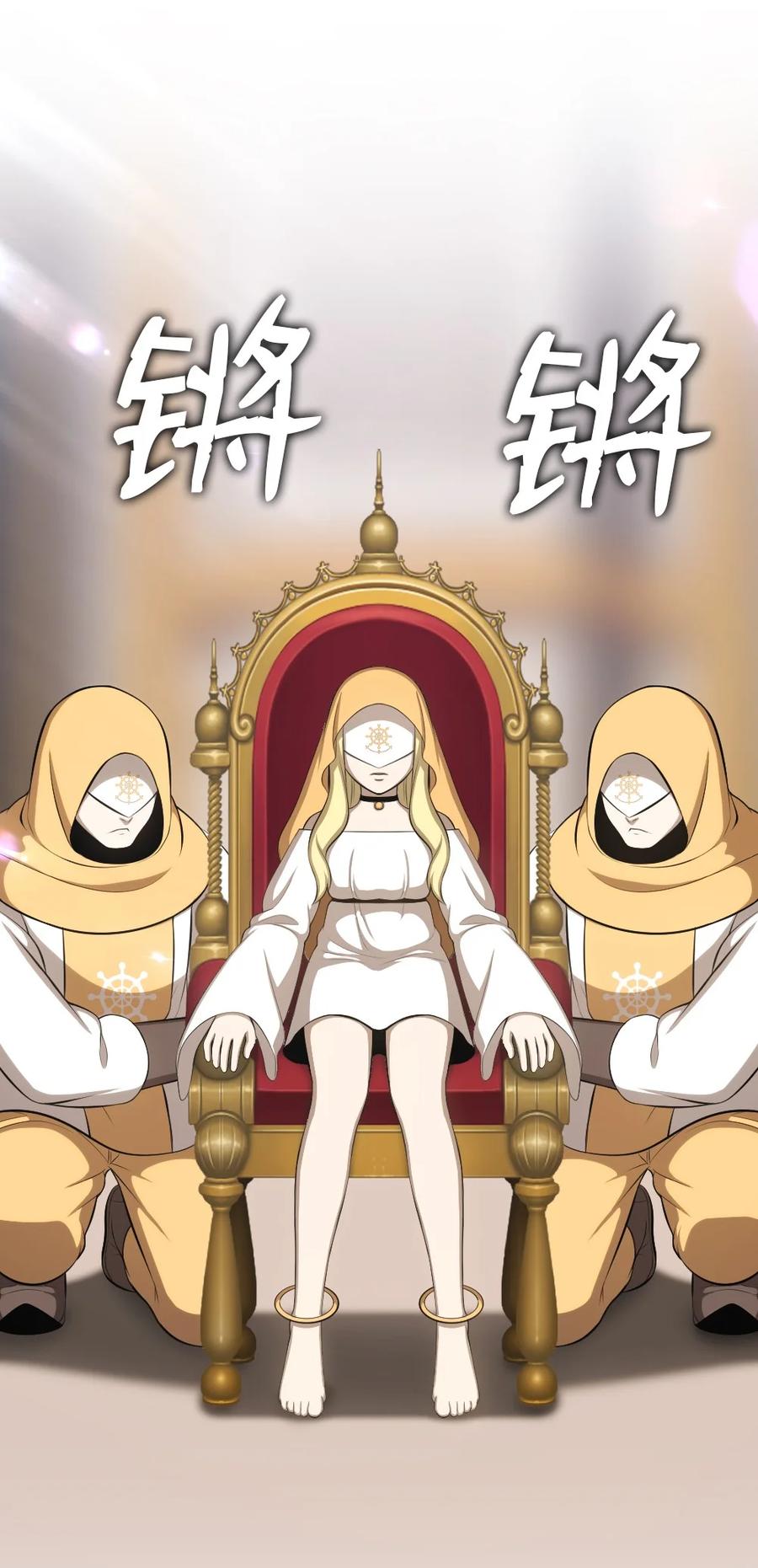 《潘菲亚传奇》158 158 第20页