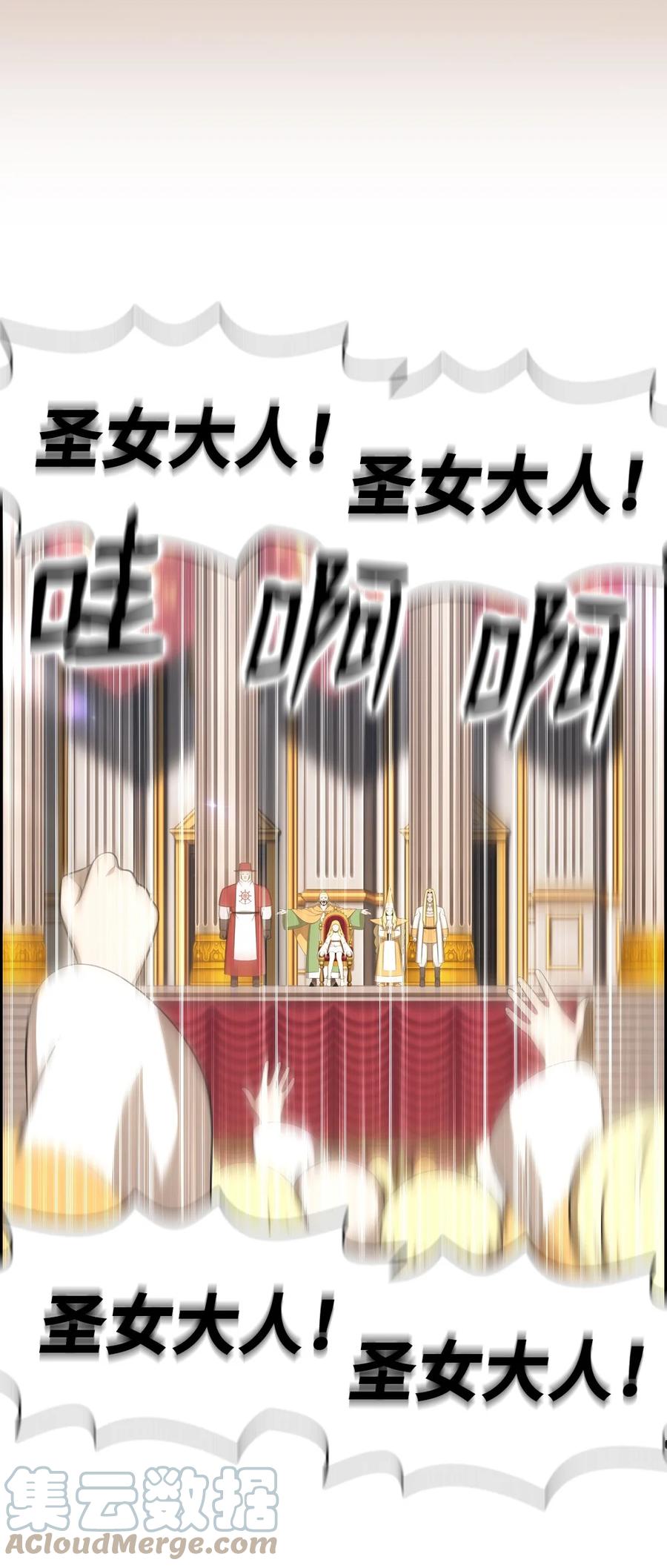 《潘菲亚传奇》158 158 第21页