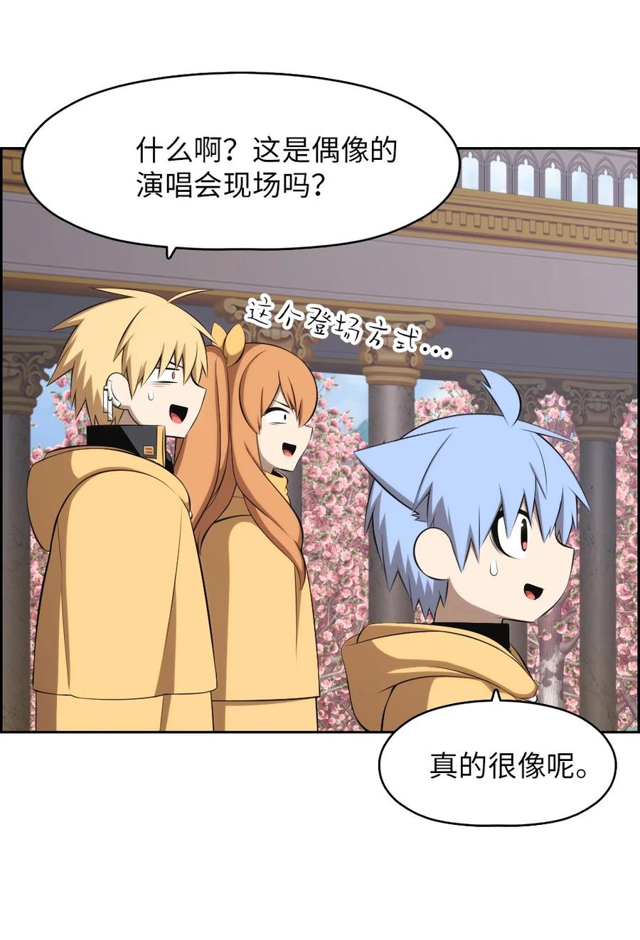 《潘菲亚传奇》158 158 第22页