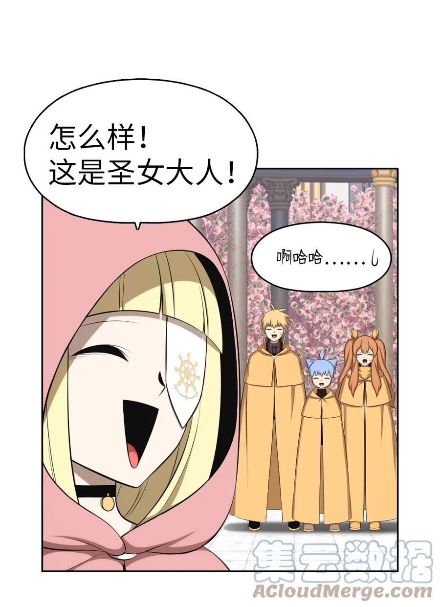 《潘菲亚传奇》158 158 第23页