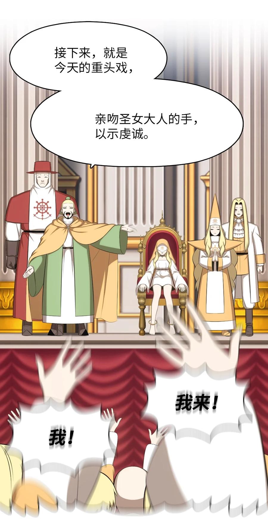 《潘菲亚传奇》158 158 第24页