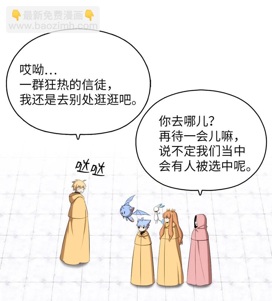 《潘菲亚传奇》158 158 第26页