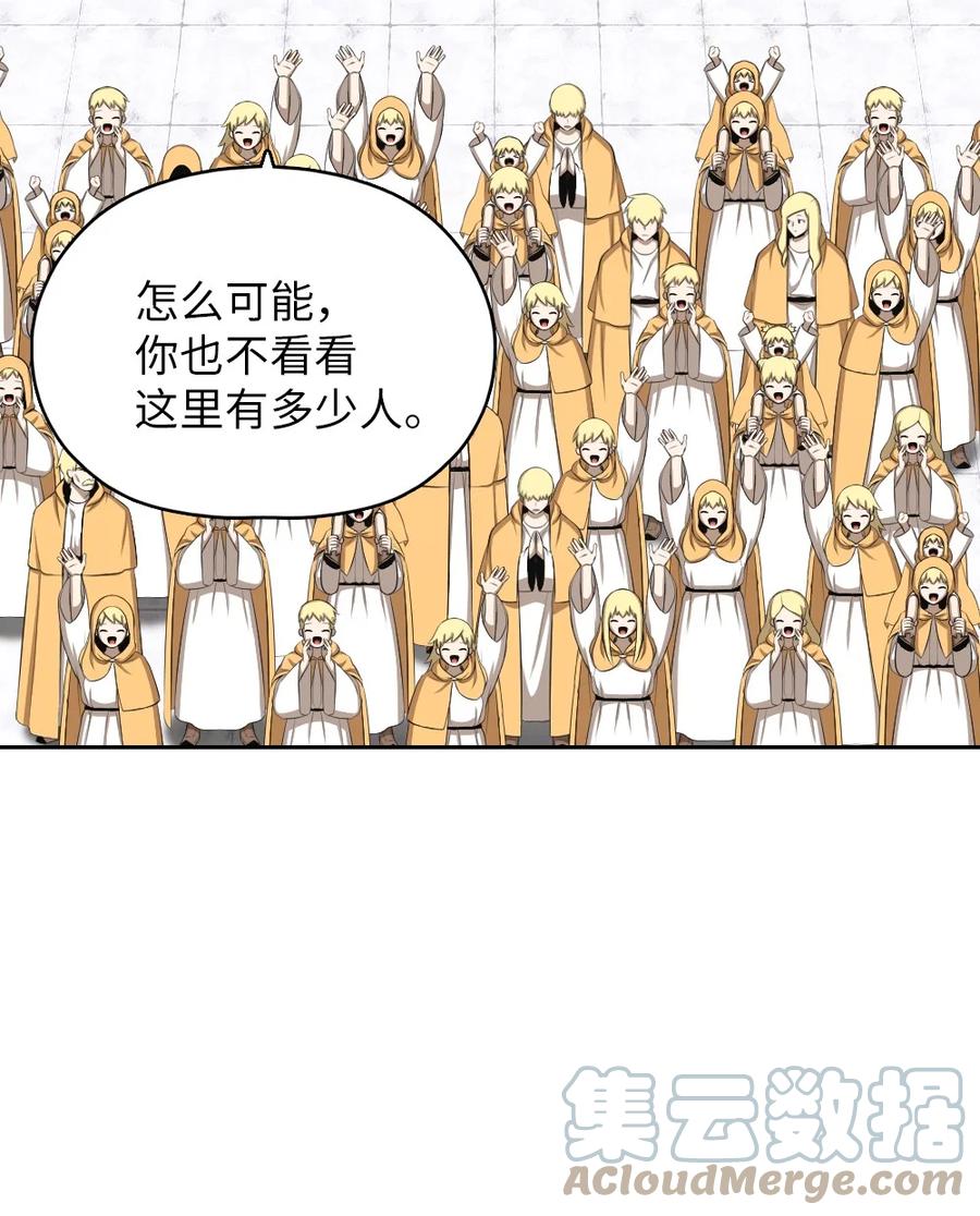 《潘菲亚传奇》158 158 第27页