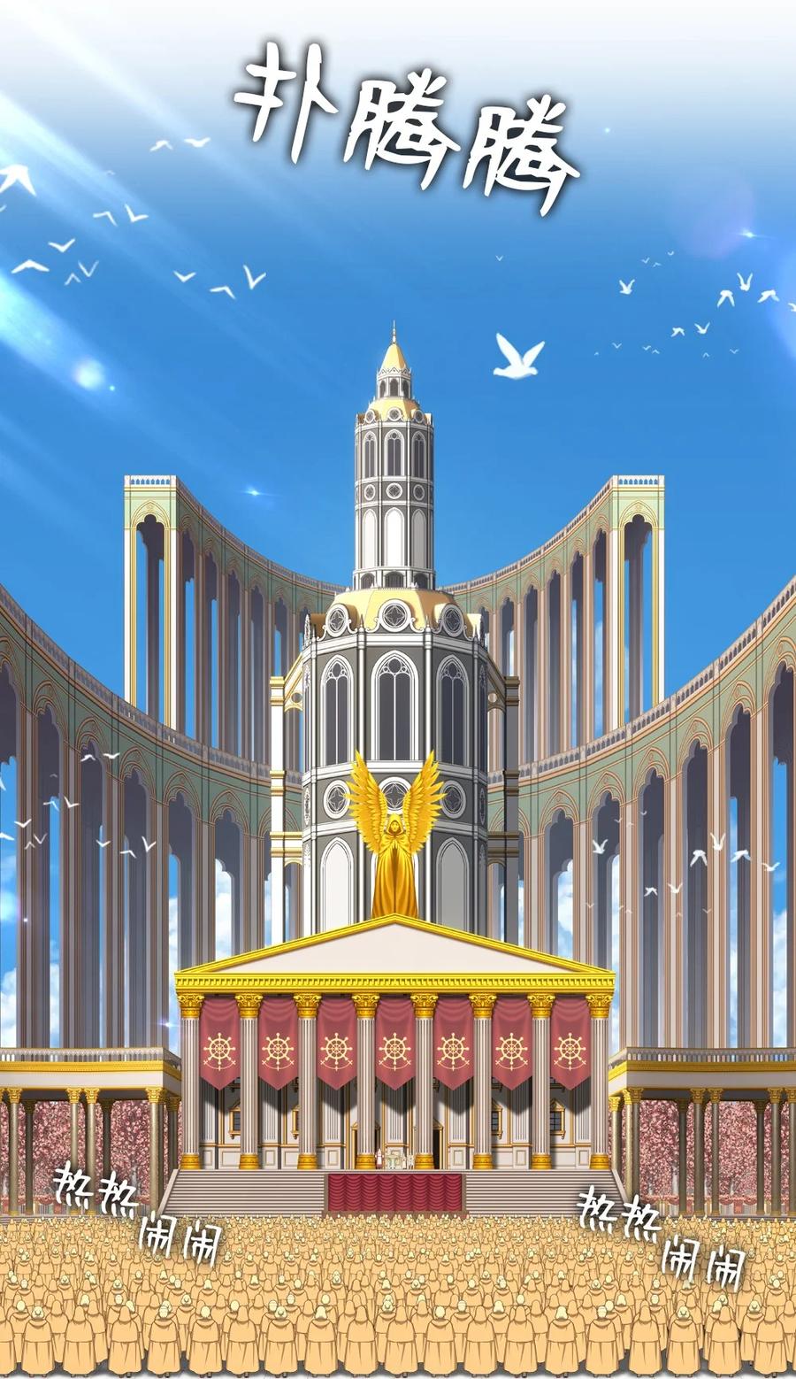 《潘菲亚传奇》158 158 第4页