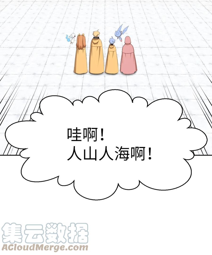 《潘菲亚传奇》158 158 第5页