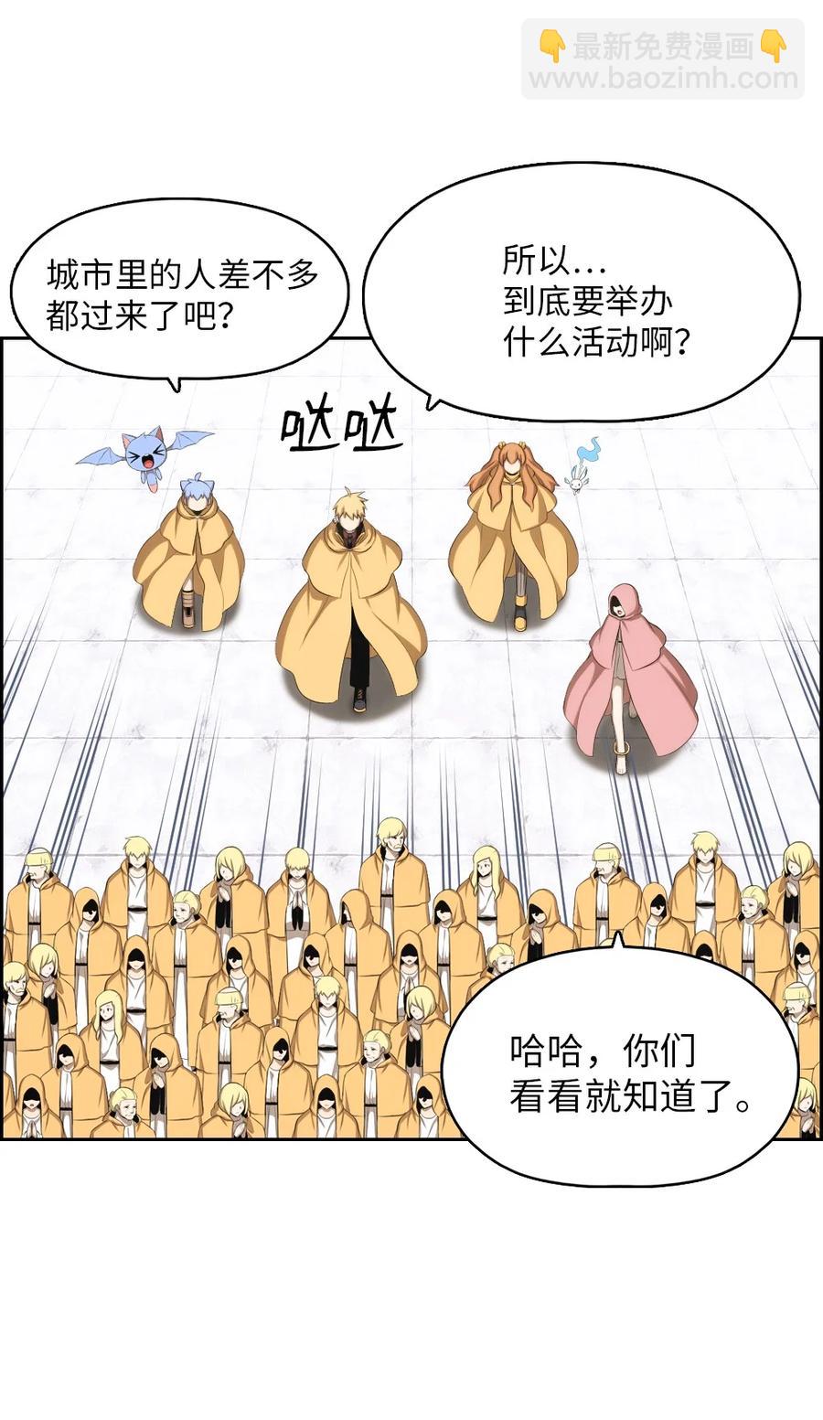 《潘菲亚传奇》158 158 第6页