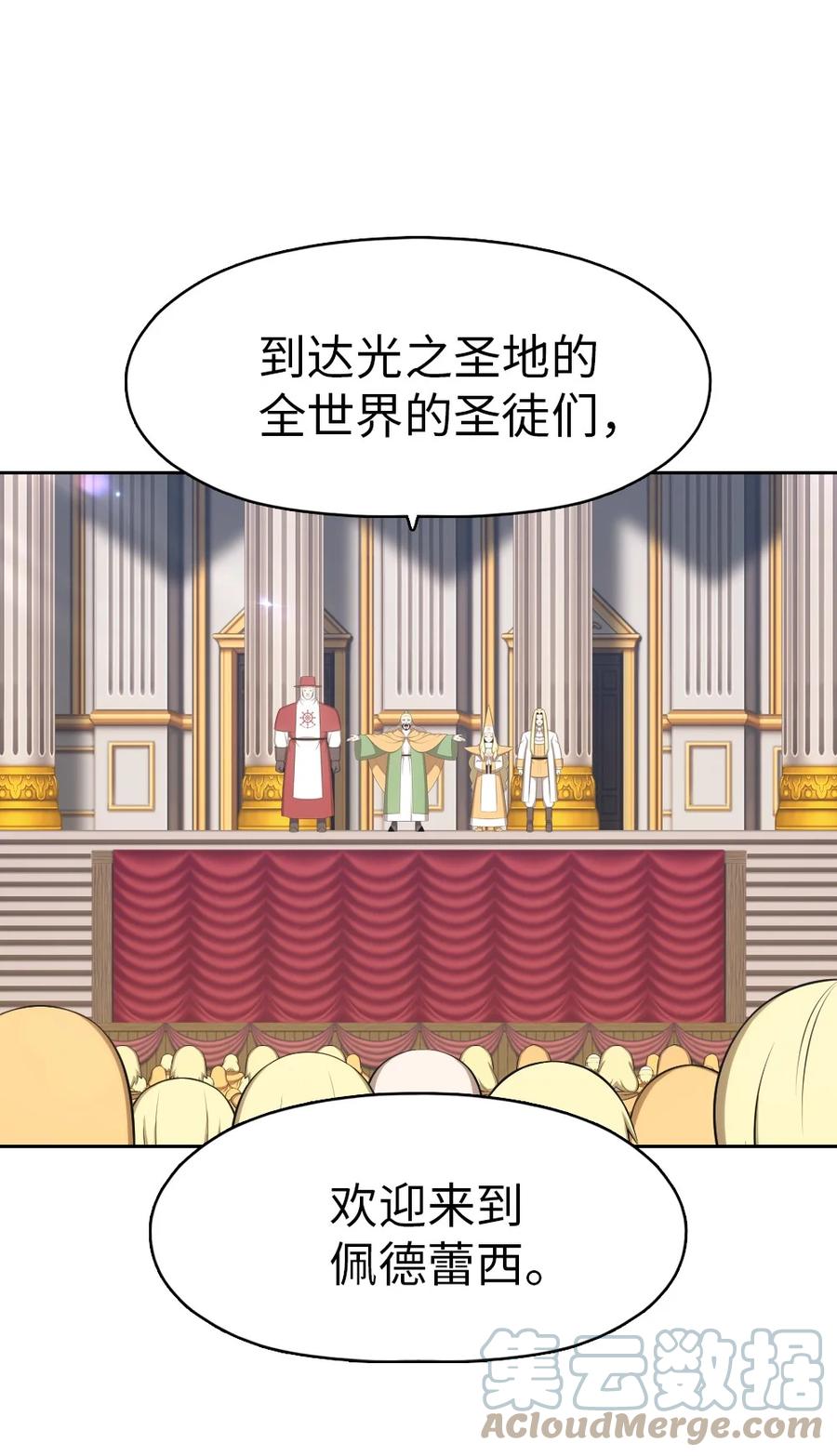 《潘菲亚传奇》158 158 第7页