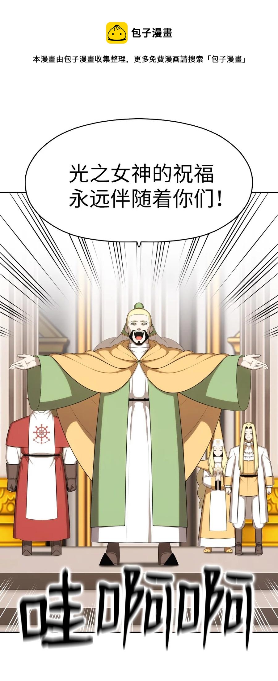 《潘菲亚传奇》158 158 第8页