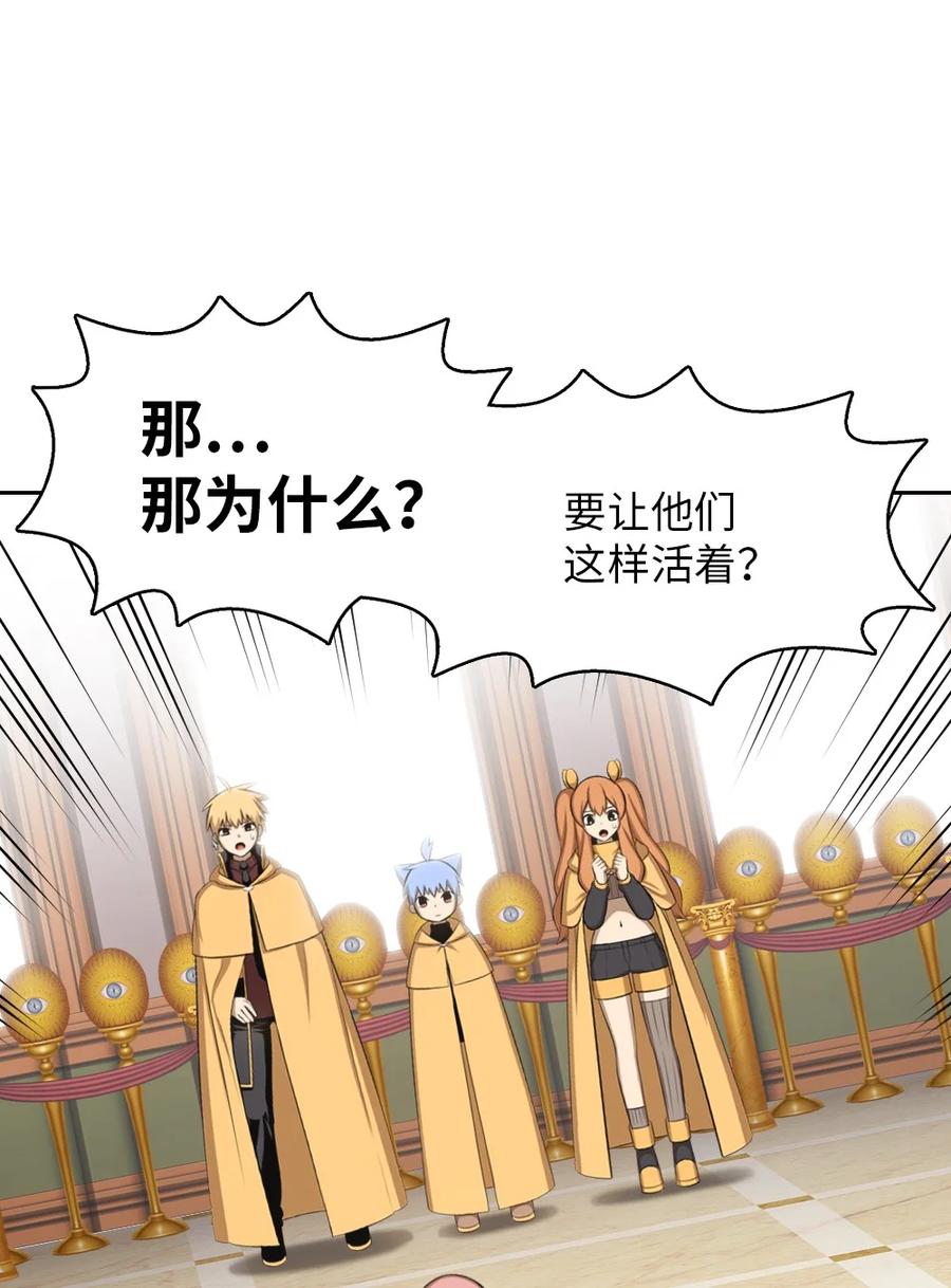 《潘菲亚传奇》157 157 第10页