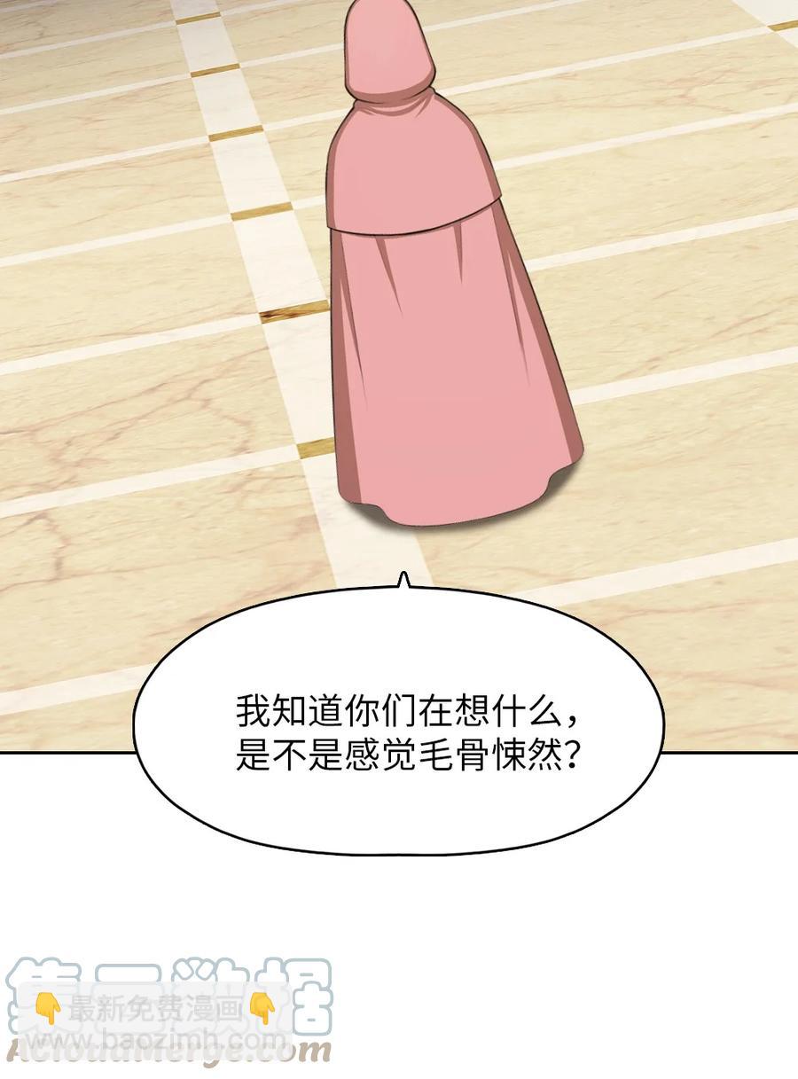 《潘菲亚传奇》157 157 第11页