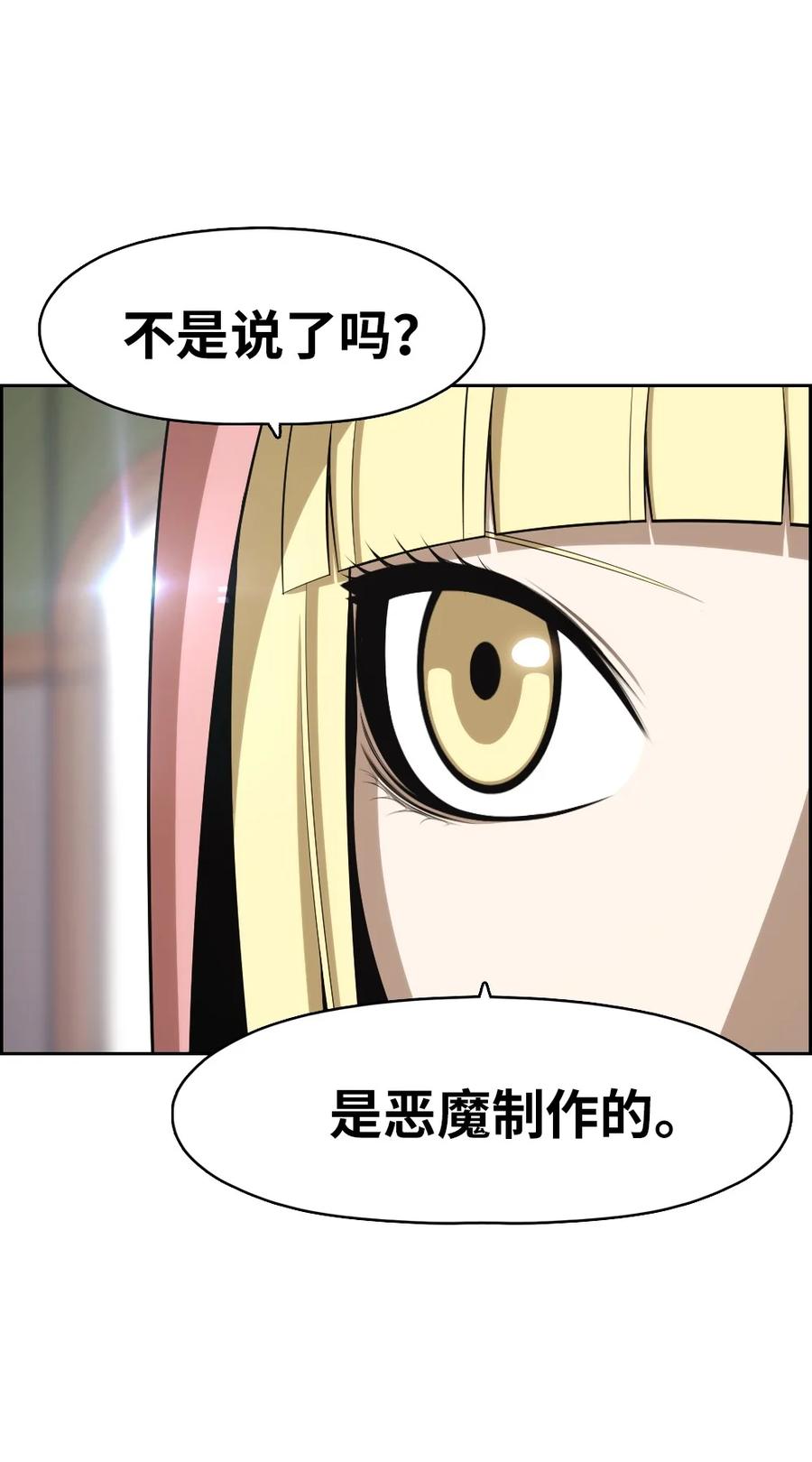 《潘菲亚传奇》157 157 第12页