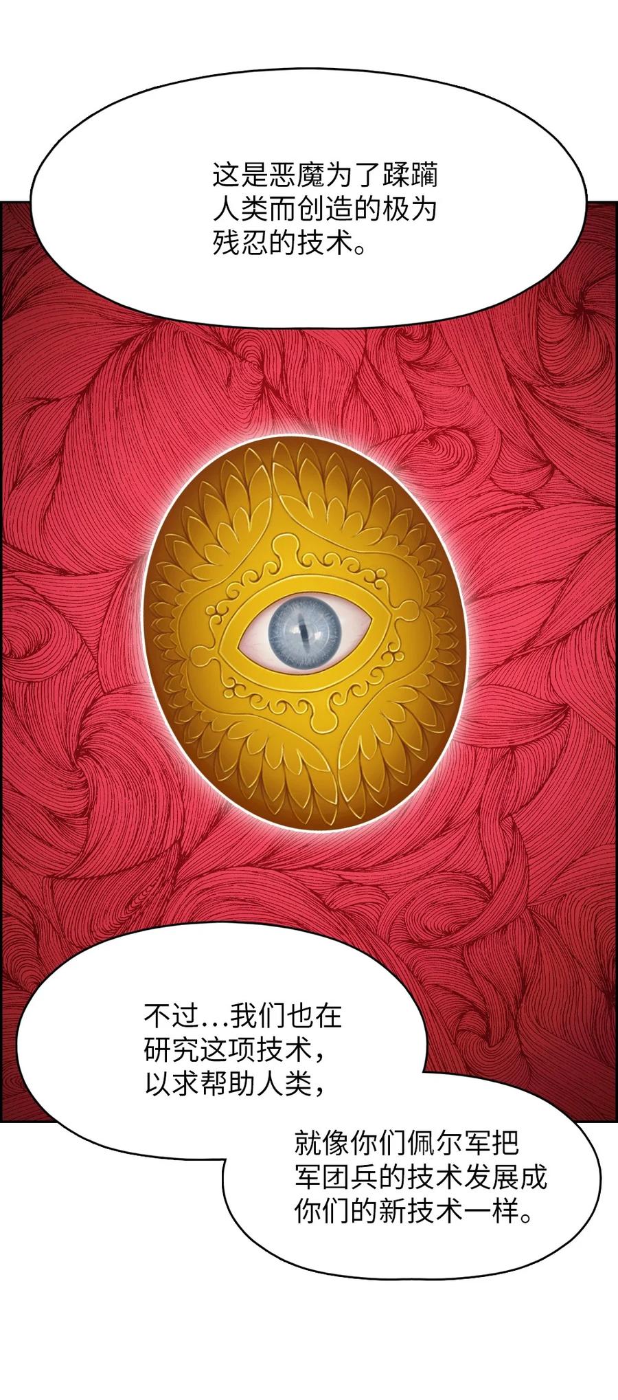 《潘菲亚传奇》157 157 第14页