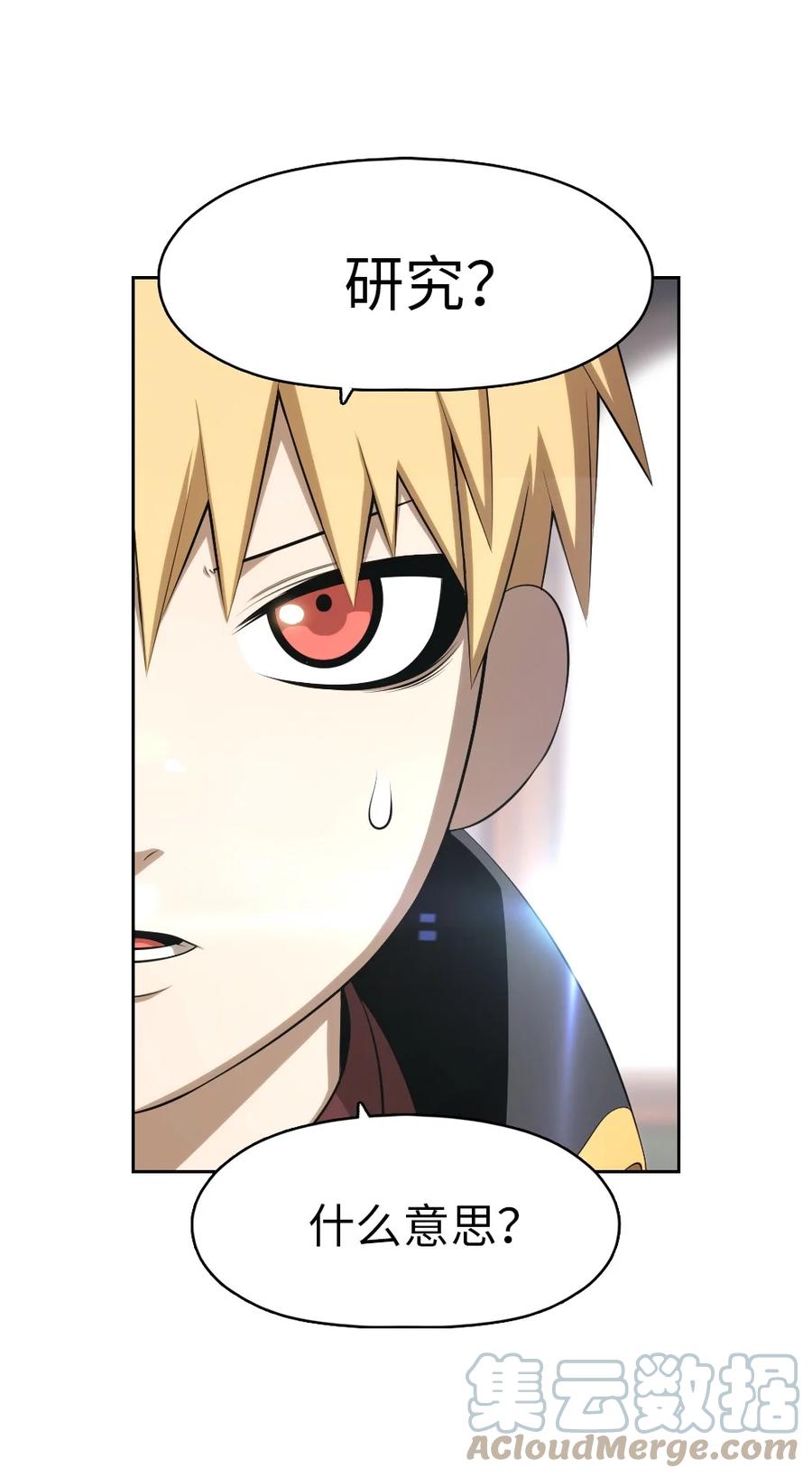 《潘菲亚传奇》157 157 第15页