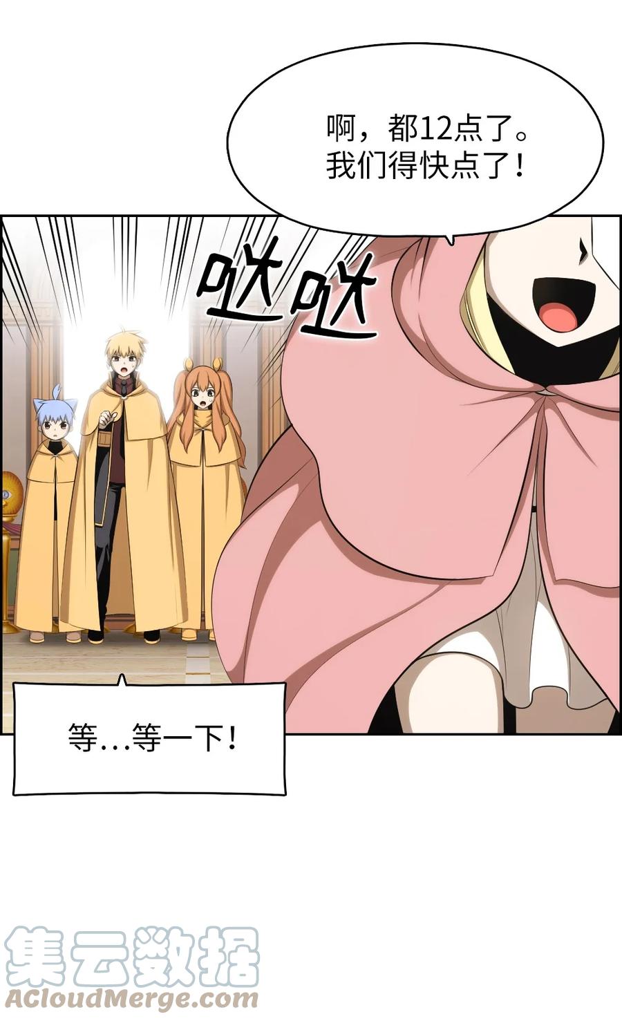 《潘菲亚传奇》157 157 第17页