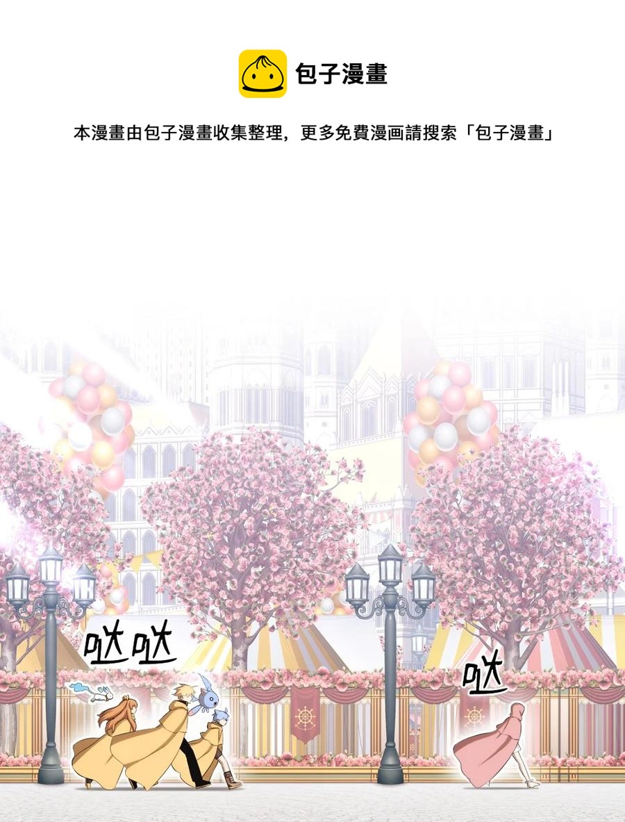《潘菲亚传奇》157 157 第18页