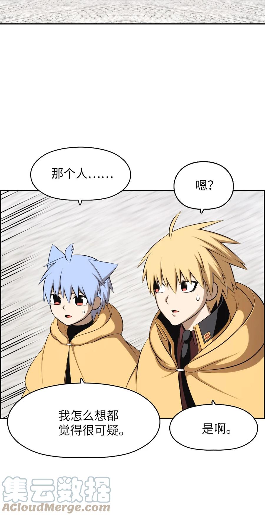 《潘菲亚传奇》157 157 第19页
