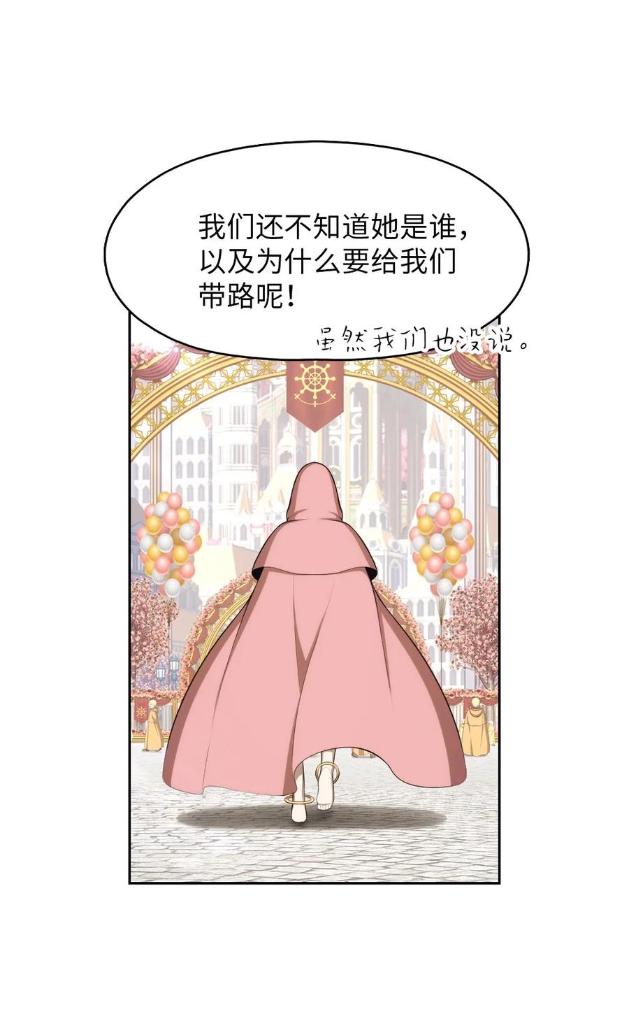 《潘菲亚传奇》157 157 第20页