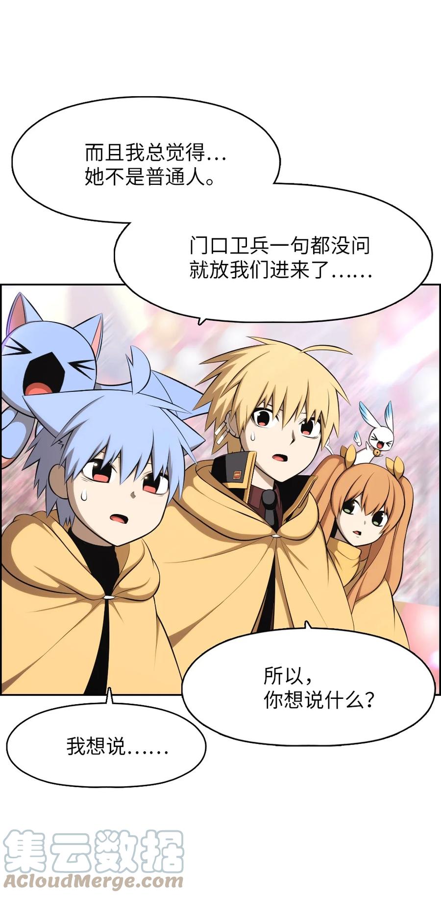 《潘菲亚传奇》157 157 第21页