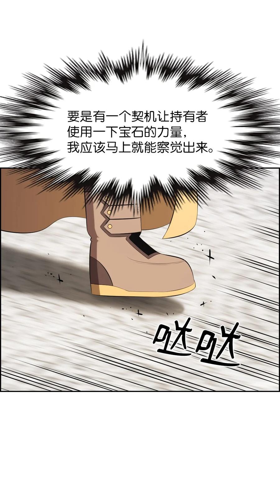 《潘菲亚传奇》157 157 第24页