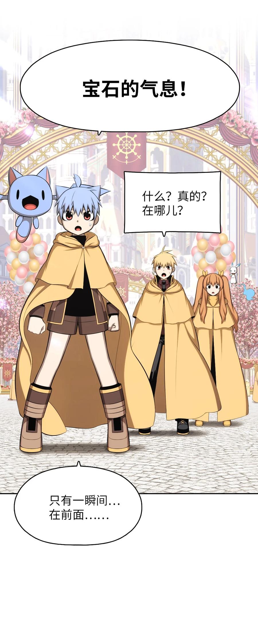 《潘菲亚传奇》157 157 第26页