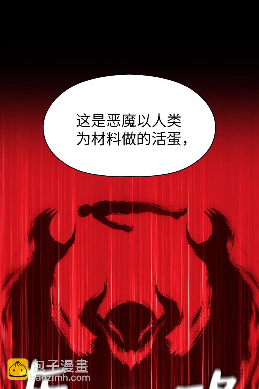 《潘菲亚传奇》157 157 第2页
