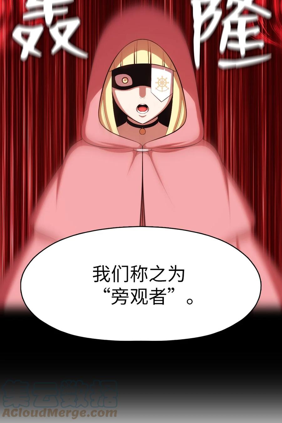 《潘菲亚传奇》157 157 第3页