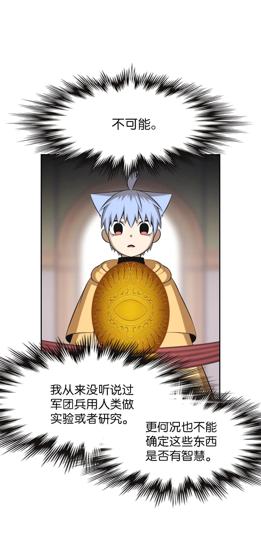 《潘菲亚传奇》157 157 第6页
