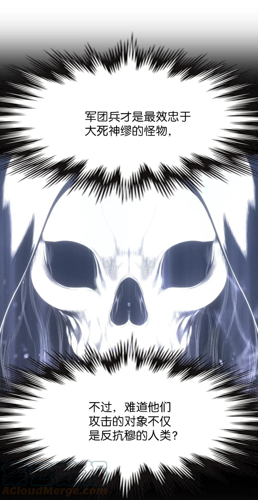 《潘菲亚传奇》157 157 第7页