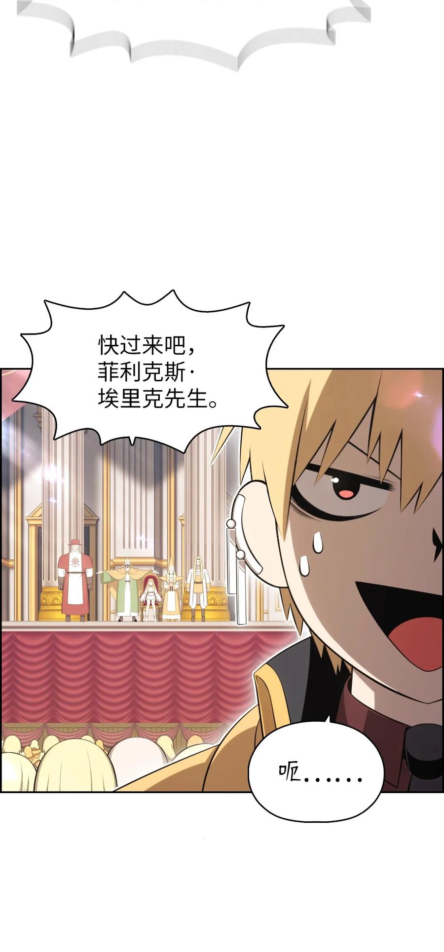 《潘菲亚传奇》159 159 第10页
