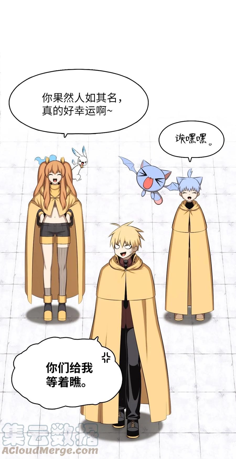 《潘菲亚传奇》159 159 第11页