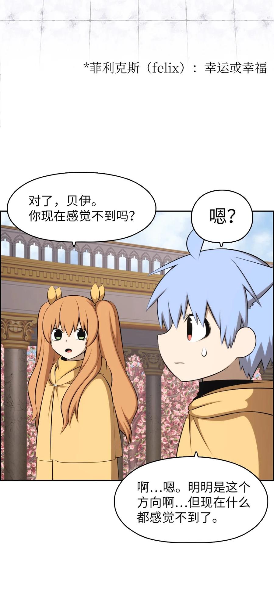《潘菲亚传奇》159 159 第12页