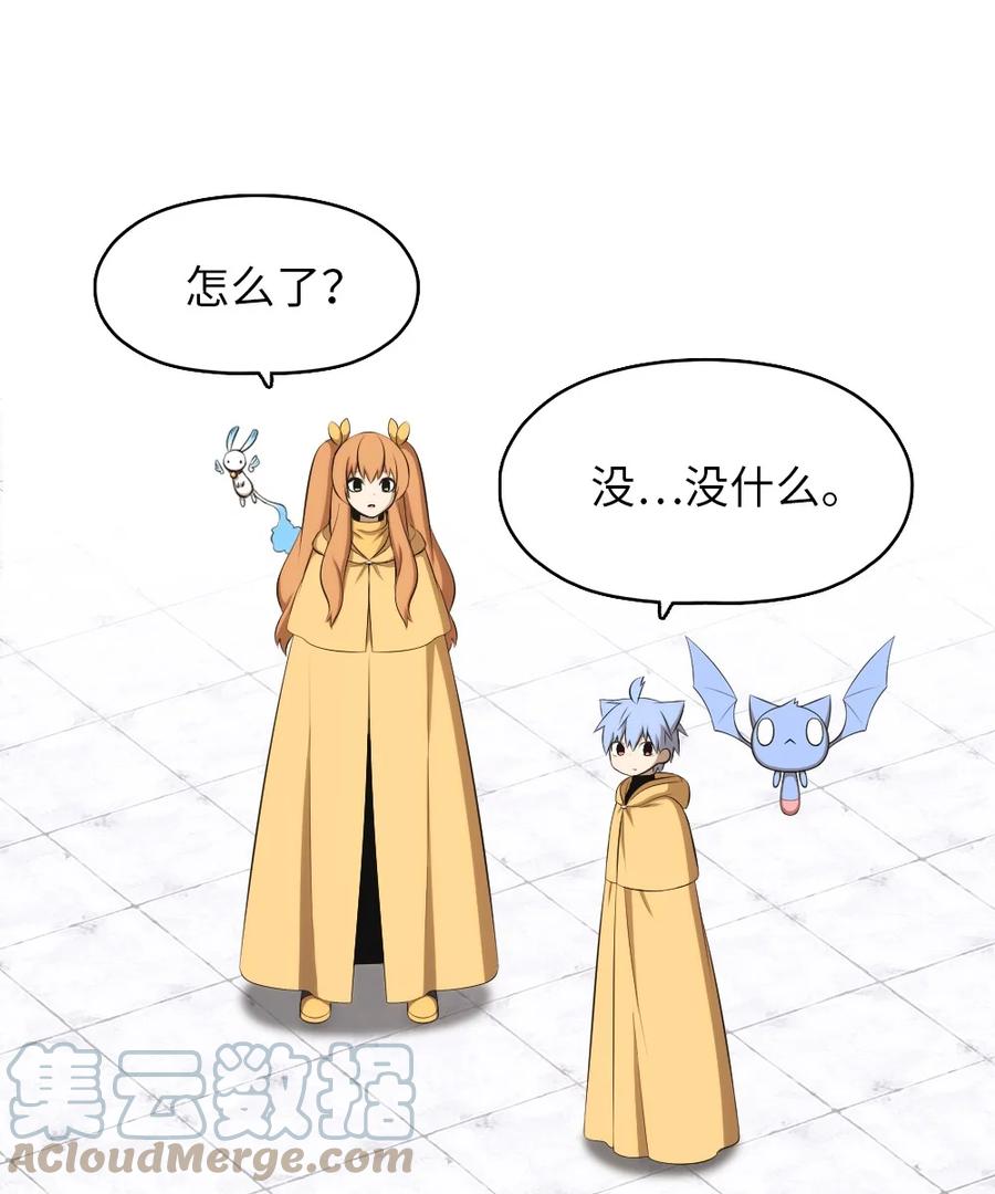 《潘菲亚传奇》159 159 第15页