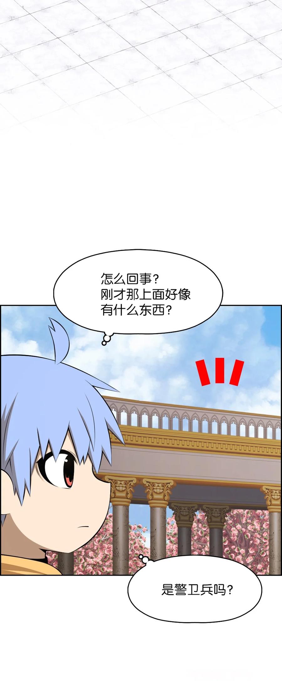 《潘菲亚传奇》159 159 第16页