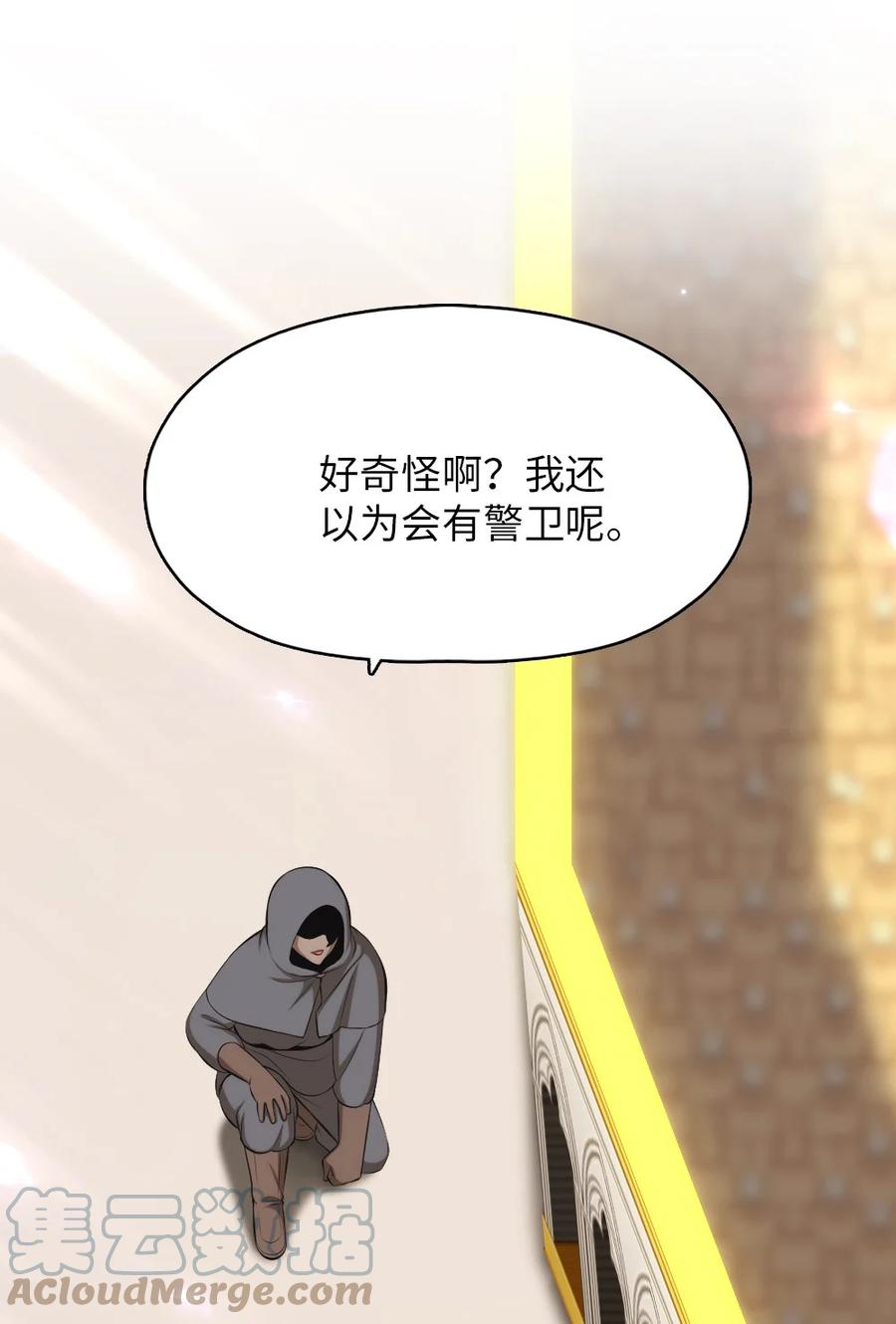 《潘菲亚传奇》159 159 第17页