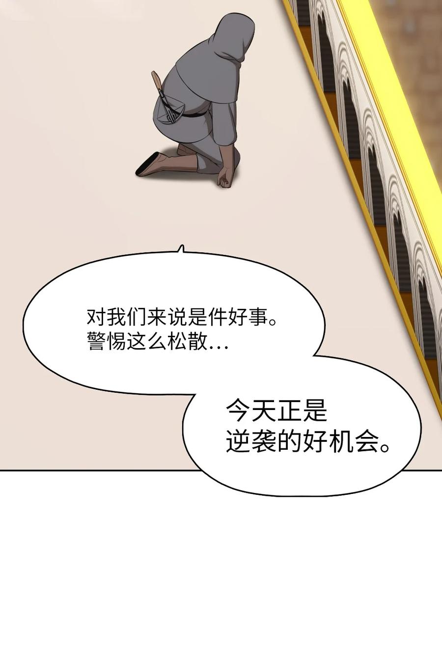 《潘菲亚传奇》159 159 第18页