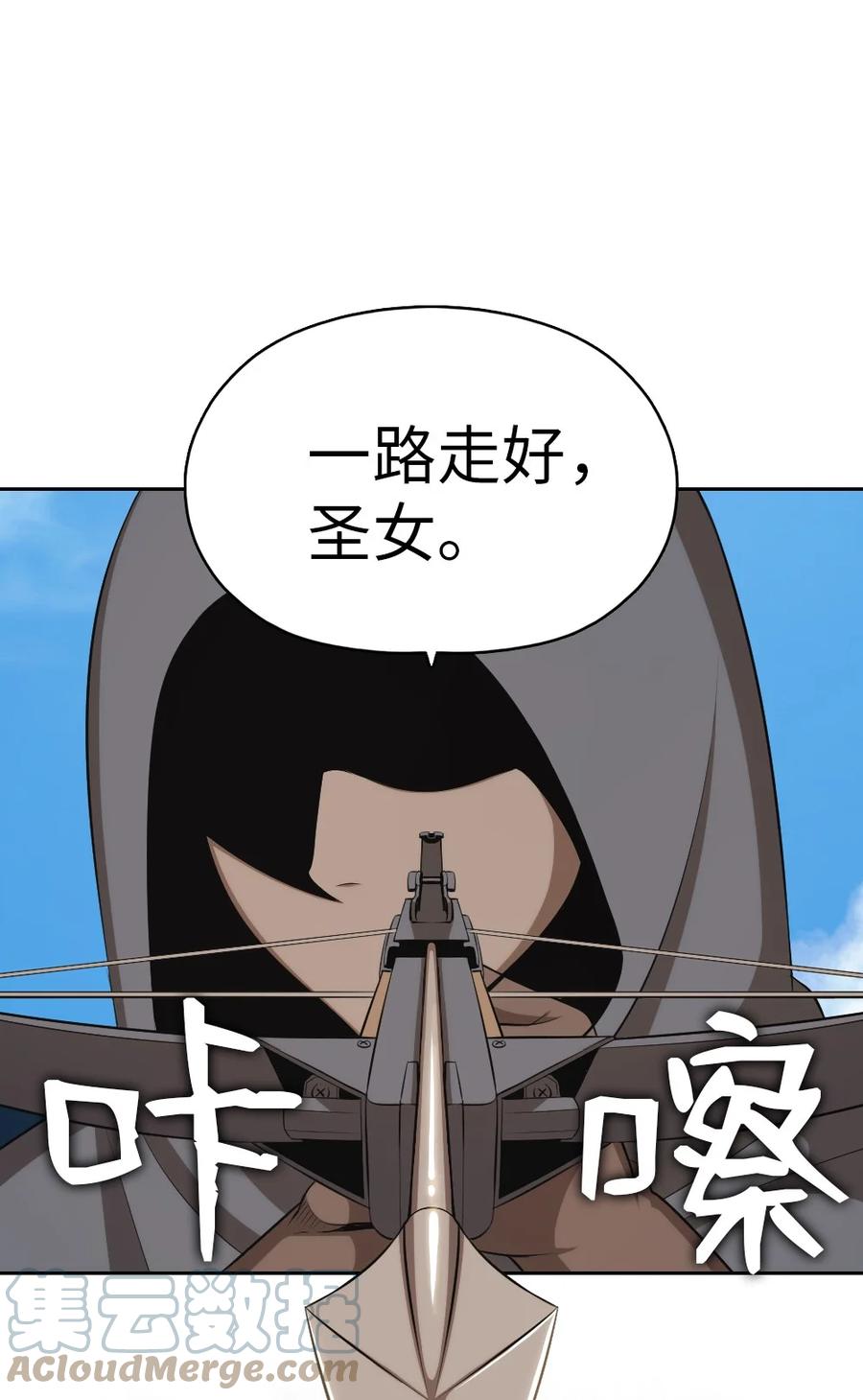 《潘菲亚传奇》159 159 第19页
