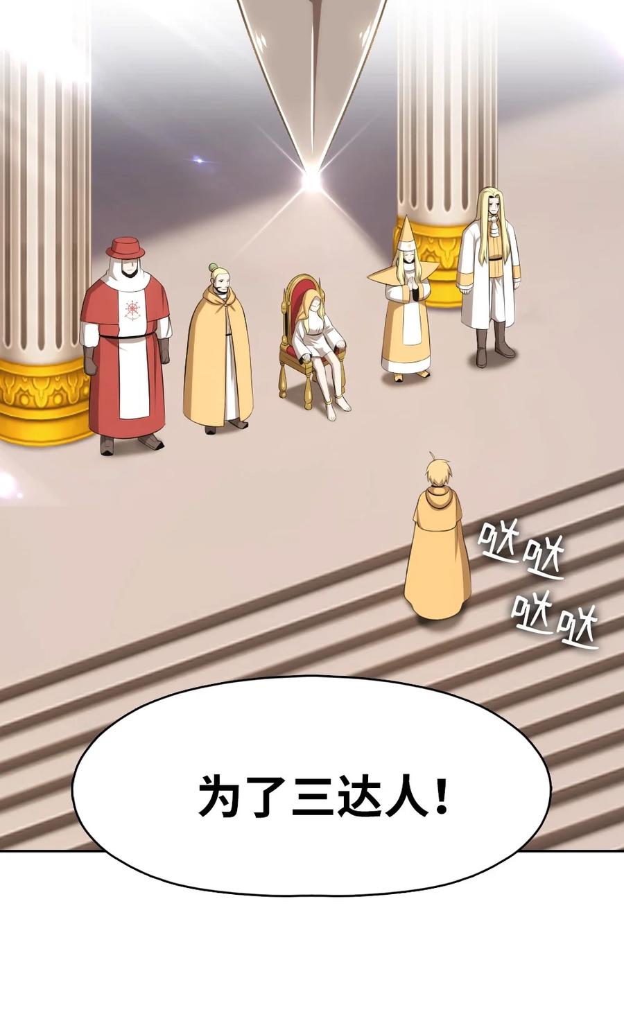 《潘菲亚传奇》159 159 第20页