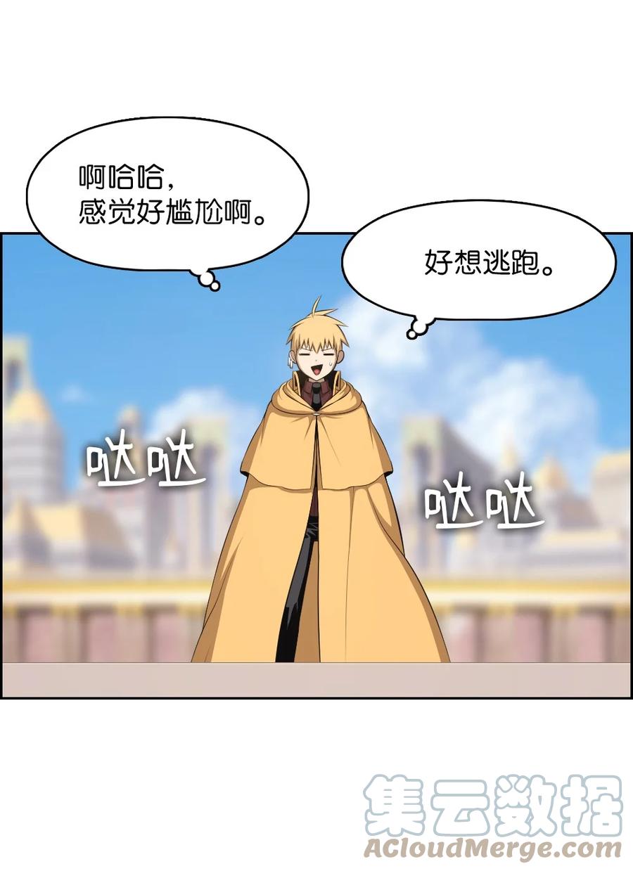 《潘菲亚传奇》159 159 第21页