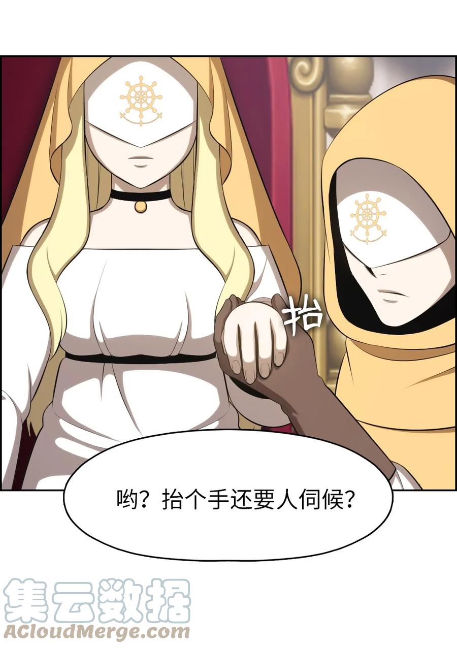 《潘菲亚传奇》159 159 第23页
