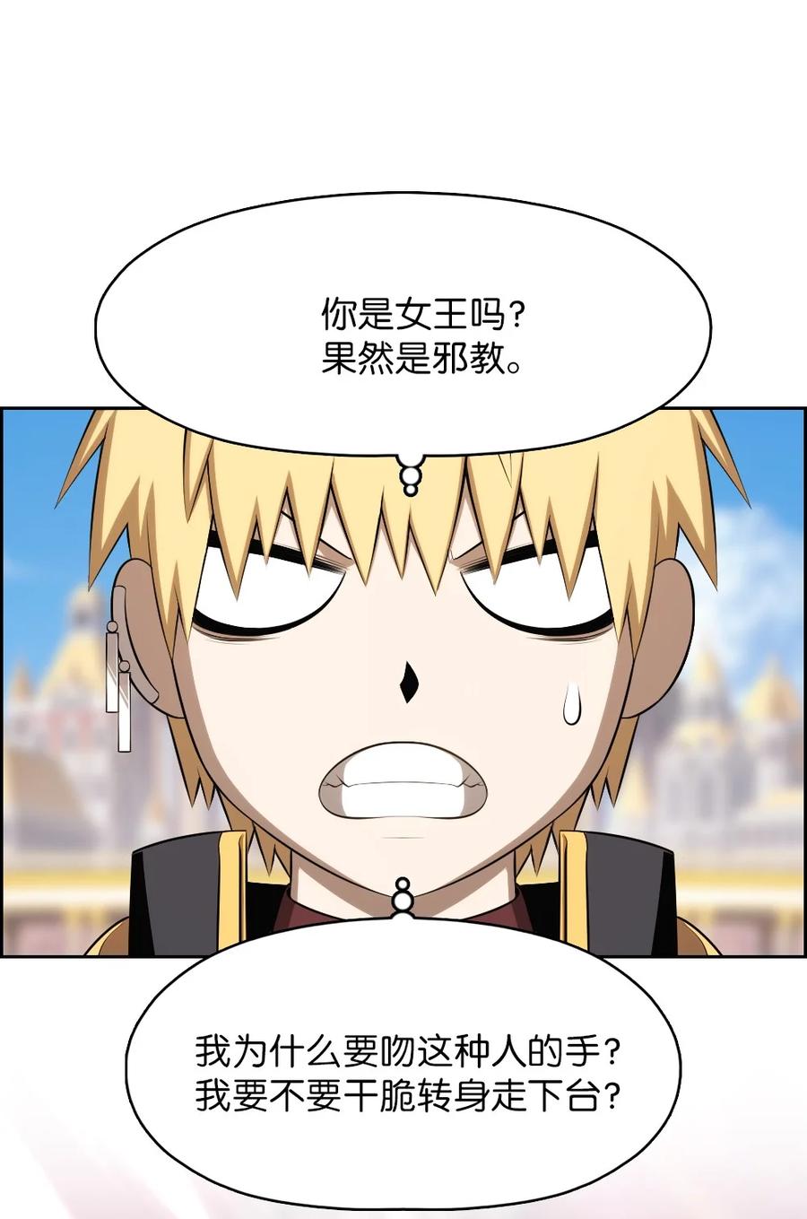 《潘菲亚传奇》159 159 第24页