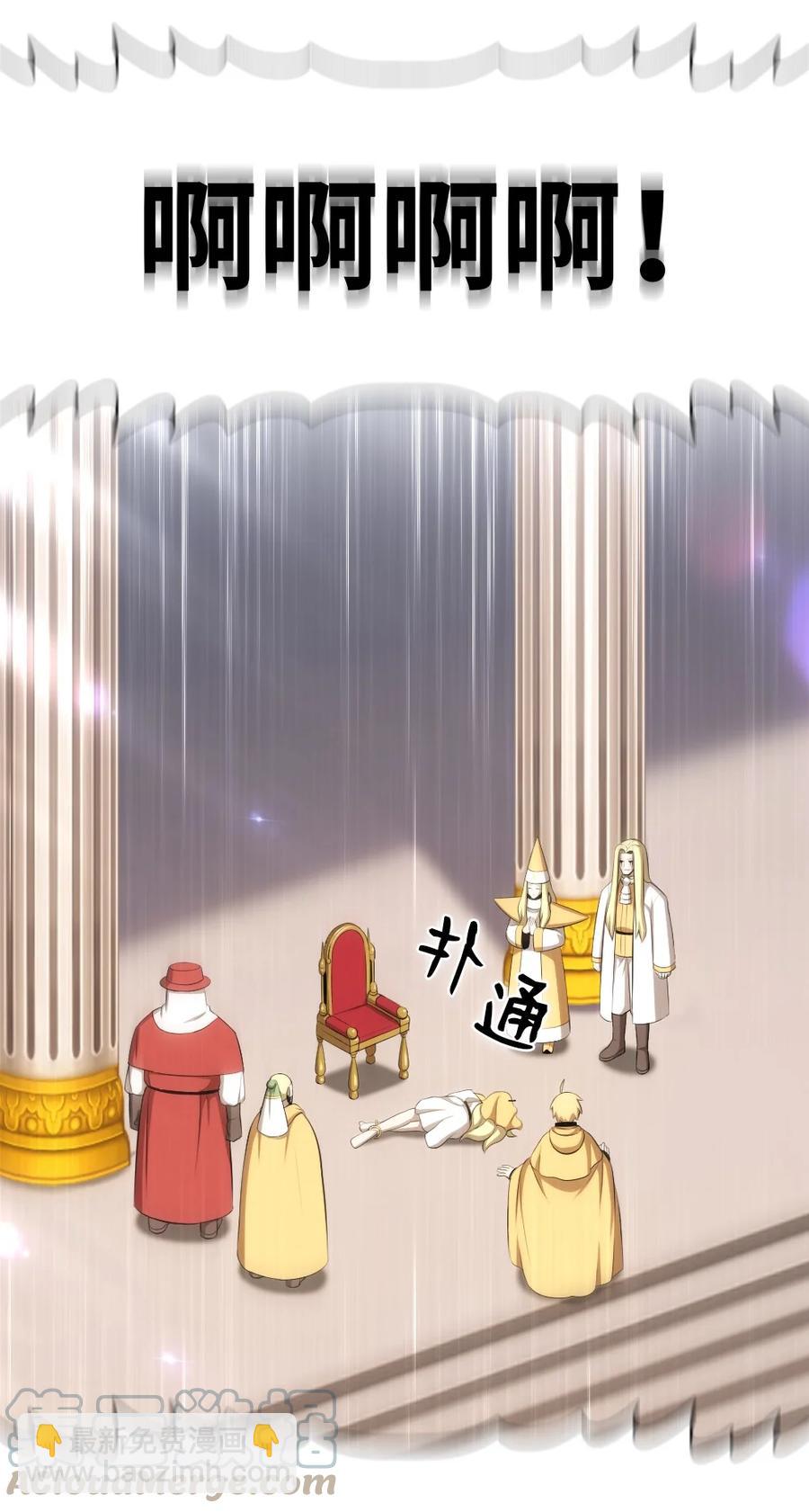 《潘菲亚传奇》159 159 第29页