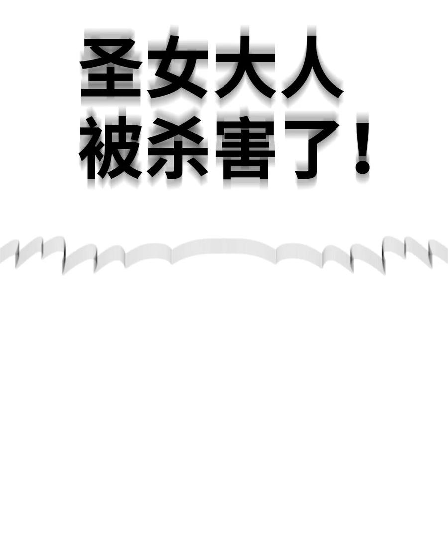 《潘菲亚传奇》159 159 第30页