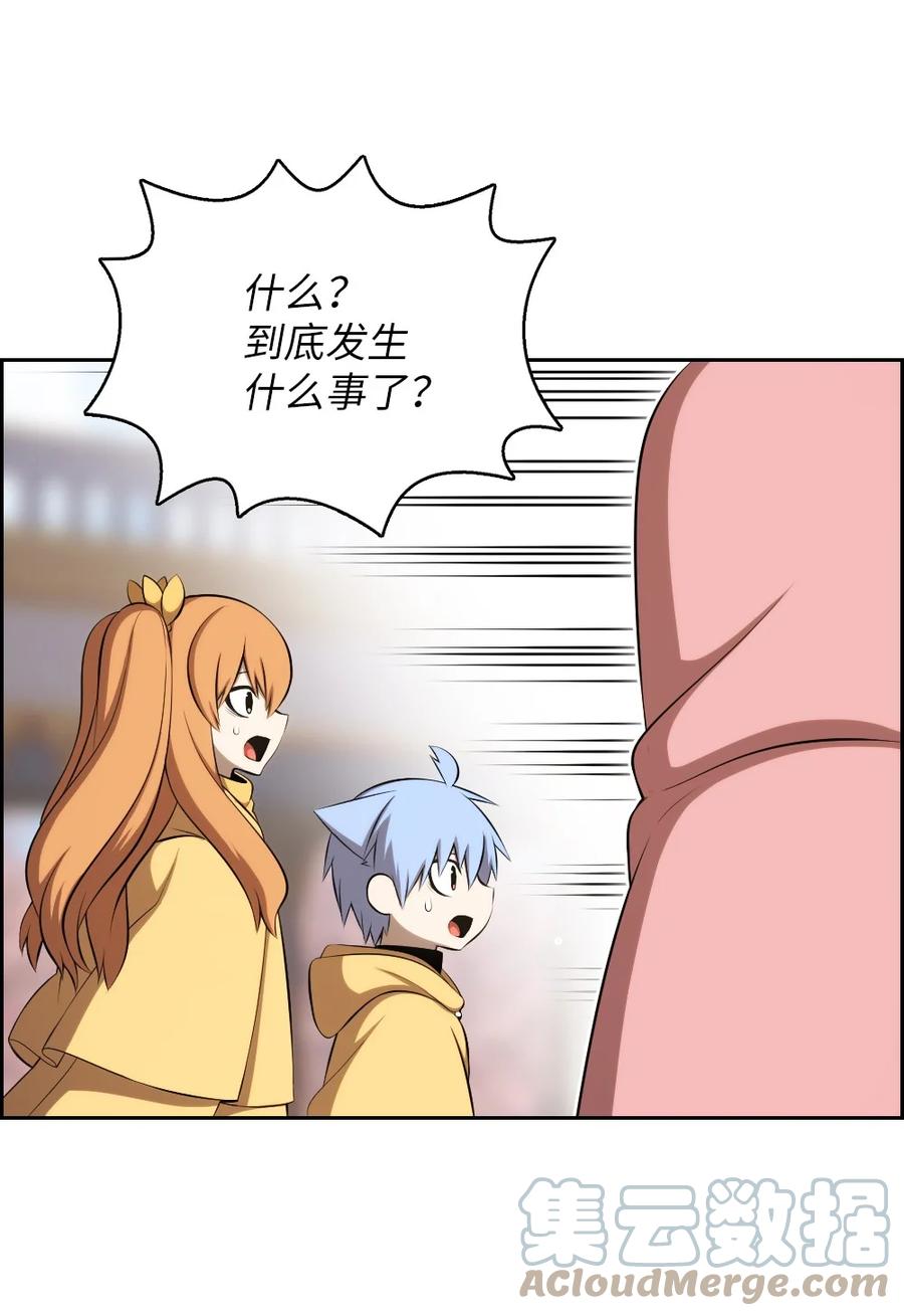 《潘菲亚传奇》159 159 第31页
