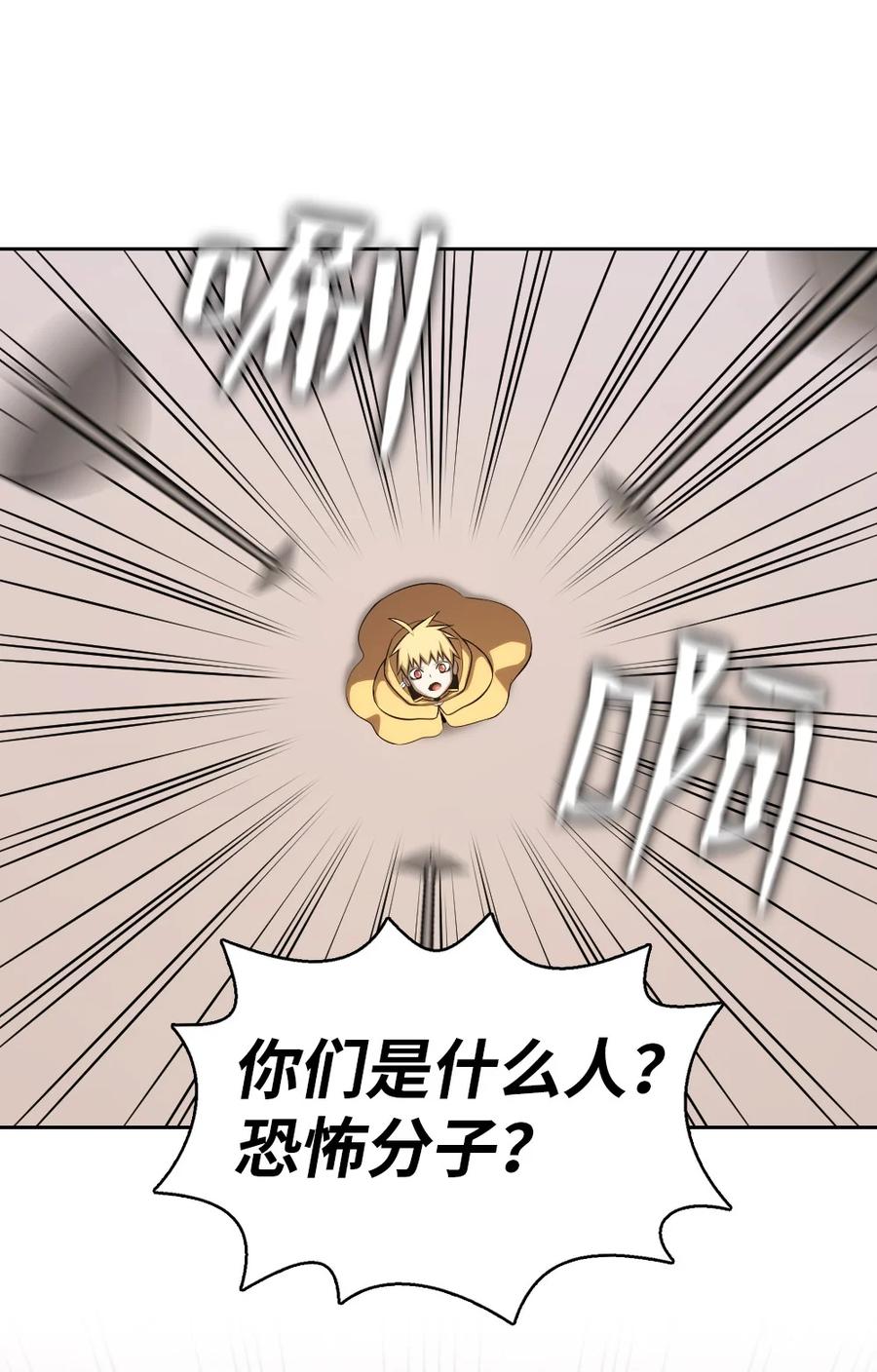 《潘菲亚传奇》159 159 第38页