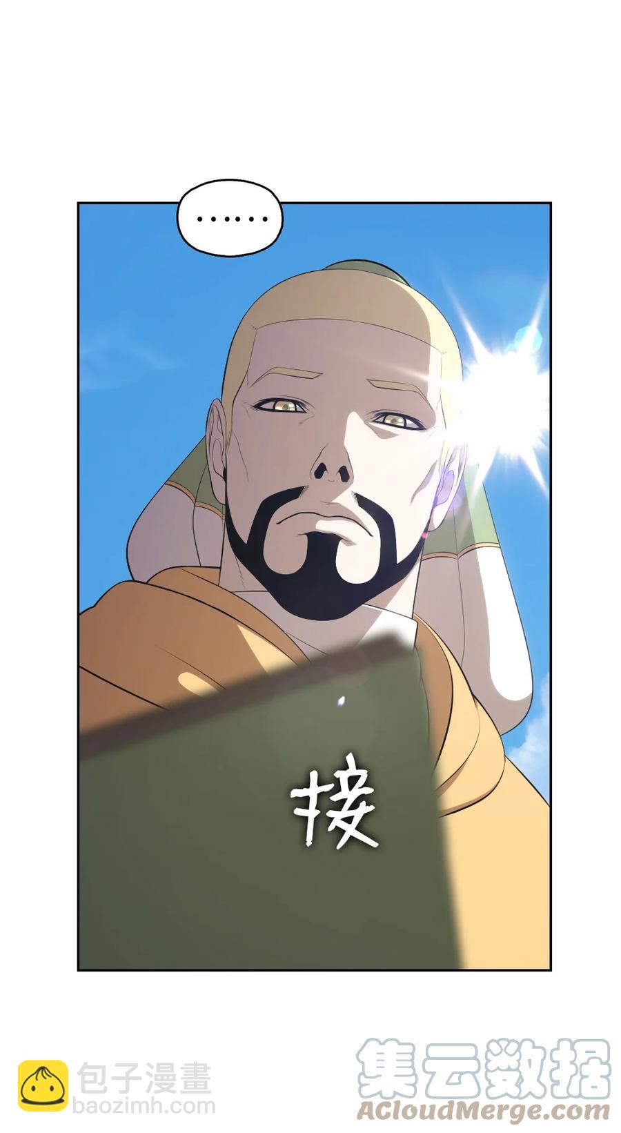 《潘菲亚传奇》159 159 第3页