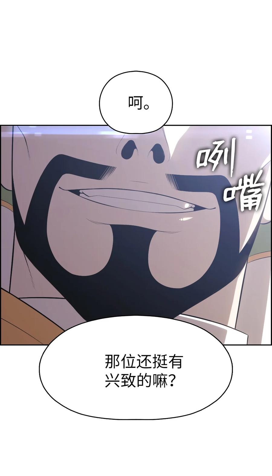 《潘菲亚传奇》159 159 第4页