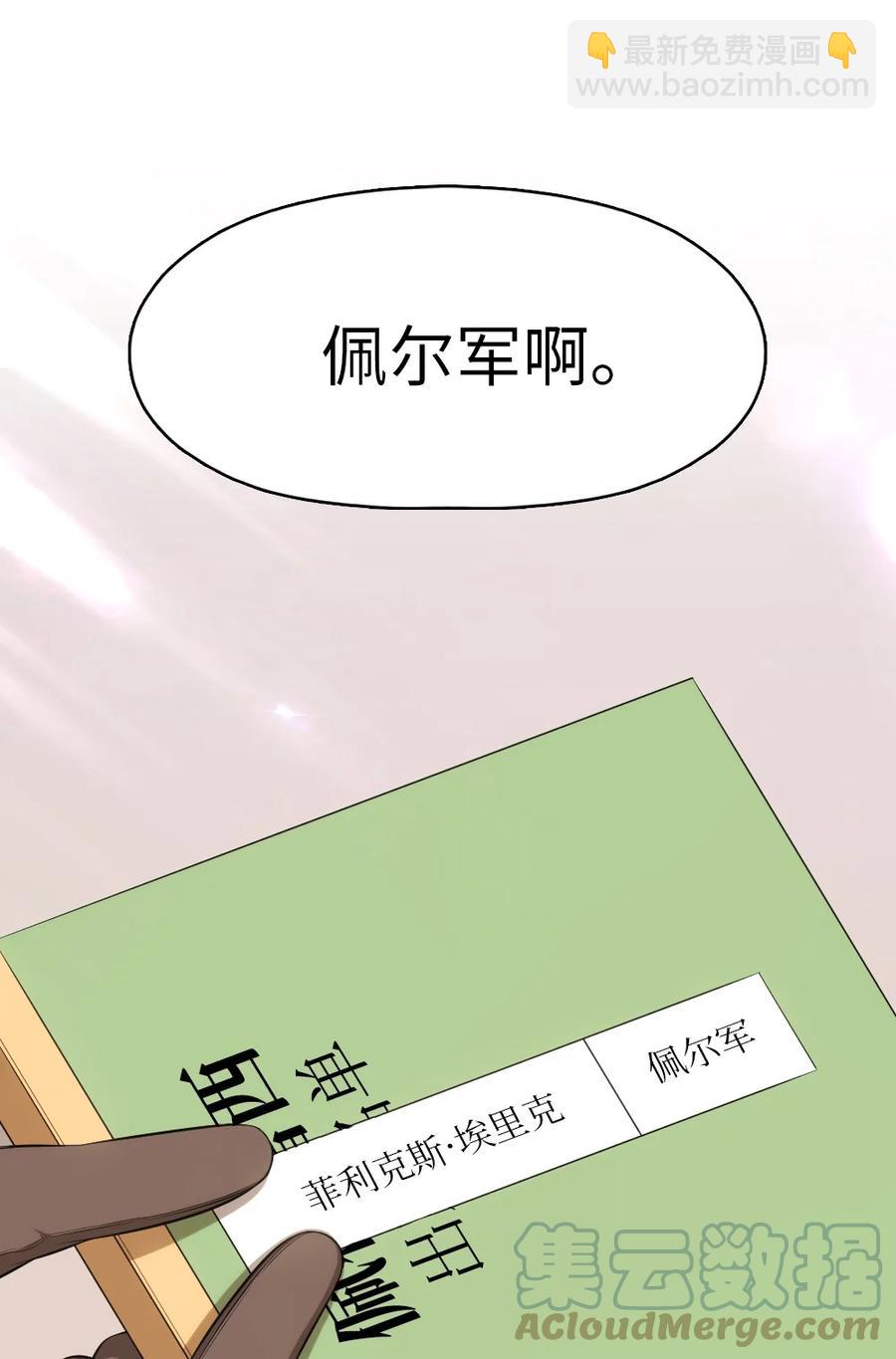 《潘菲亚传奇》159 159 第5页